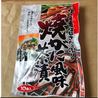 お茶漬け　焼きがに風味茶漬　だし茶漬