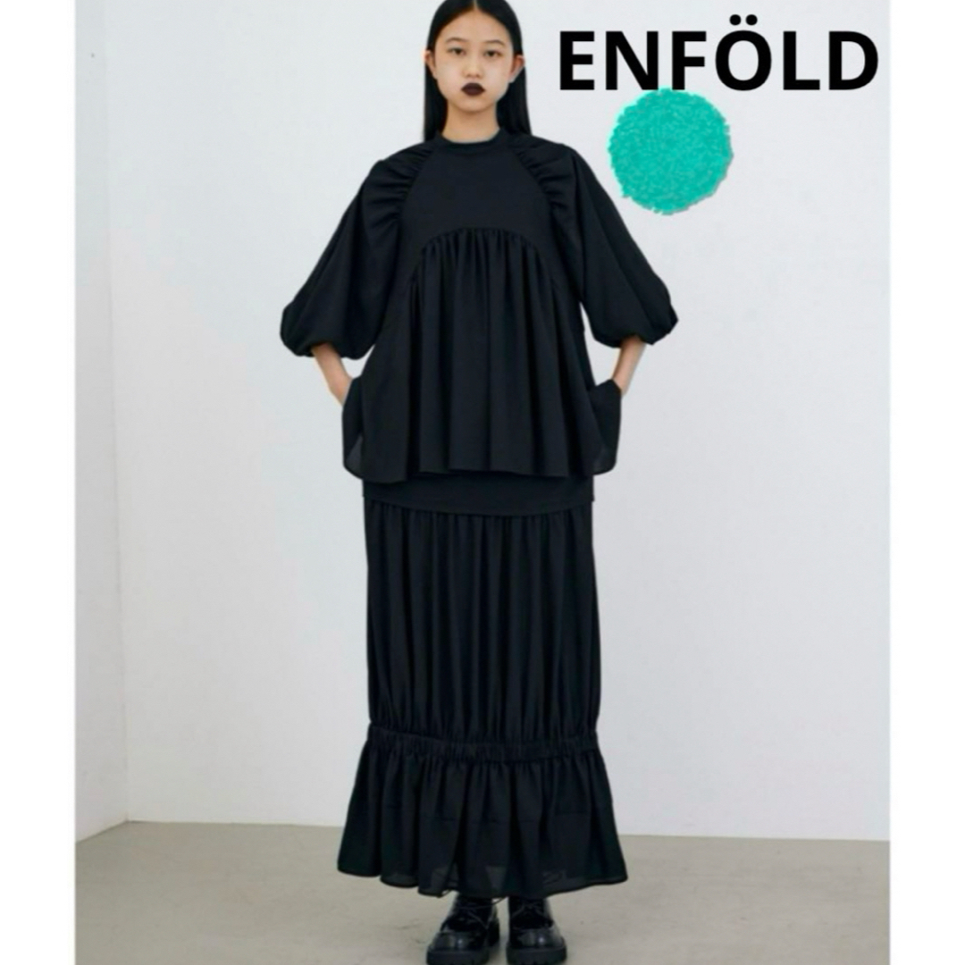 ENFOLD(エンフォルド)の【2023SS】 新品 ENFOLD GATHER PEPLUM SKIRT 黒 レディースのスカート(ロングスカート)の商品写真