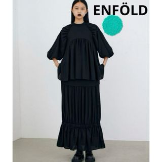 エンフォルド(ENFOLD)の【2023SS】 新品 ENFOLD GATHER PEPLUM SKIRT 黒(ロングスカート)