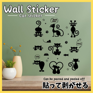 ウォールステッカー 黒猫 ステッカー 可愛い 壁紙 シール 模様替え  新生活(その他)