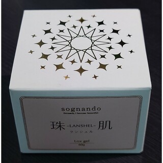 【新品】ファーマフーズ 珠肌 ランシェル 60g(オールインワン化粧品)