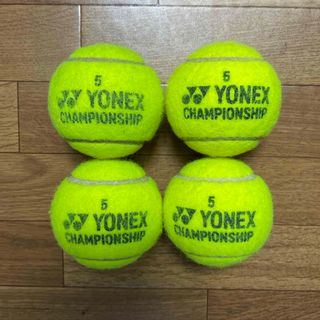 ヨネックス(YONEX)のヨネックステニスボール　4個　送料無料(ボール)