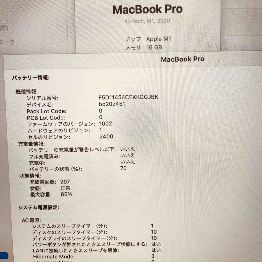 Mac (Apple)(マック)のMacBook pro 13インチ 2020 M1 フルCTO 管理番号2855 スマホ/家電/カメラのPC/タブレット(ノートPC)の商品写真