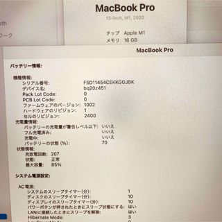 Mac (Apple) - MacBook pro 13インチ 2020 M1 フルCTO 管理番号2855の Mac (Apple) - MacBook pro 13インチ 2020 M1 フルCTO 管理番号2855の