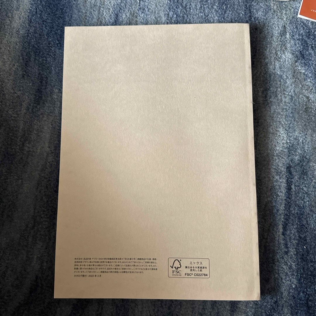 MUJI (無印良品)(ムジルシリョウヒン)の無印良品　カタログ　収納　家具　家電 インテリア/住まい/日用品のインテリア/住まい/日用品 その他(その他)の商品写真