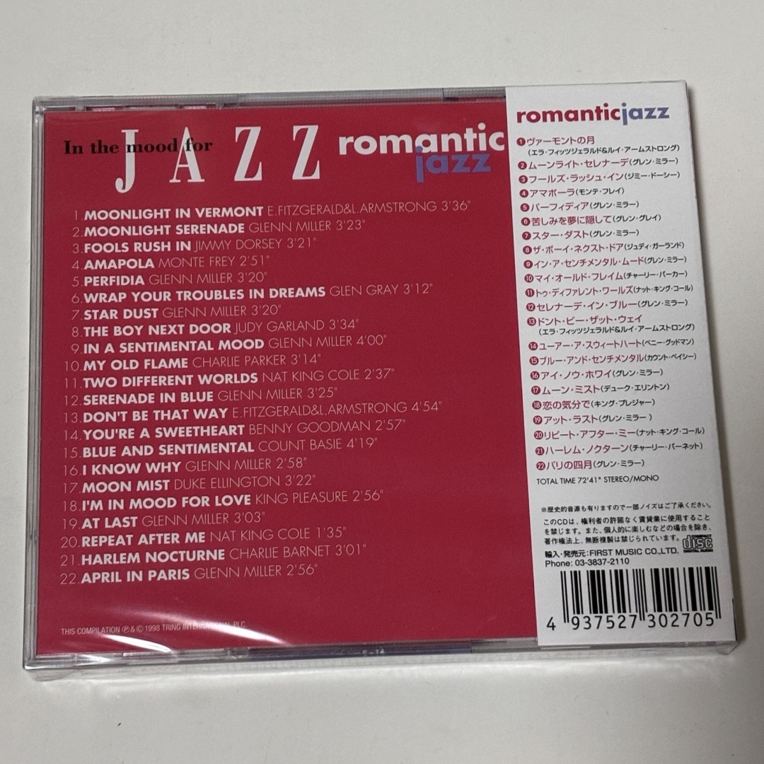 ジャズCD とってもJAZZ気分 愛し合う二人にロマンティック・ジャズ エンタメ/ホビーのCD(ジャズ)の商品写真