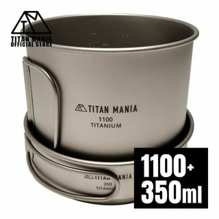 TITAN MANIA  クッカー セット チタン製 1100ml+350ml (調理器具)