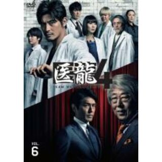 【中古】DVD▼医龍 Team Medical Dragon 4 Vol.6(第10話、最終 第11話) レンタル落ち(TVドラマ)