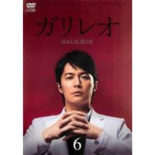 【中古】DVD▼ガリレオ II 6(第10話、最終 第11話) レンタル落ち(TVドラマ)