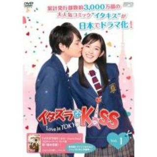 【中古】DVD▼イタズラなKiss Love in TOKYO 1(第1話) レンタル落ち(TVドラマ)