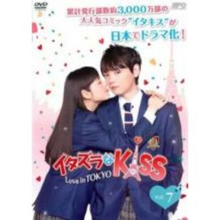 【中古】DVD▼イタズラなKiss Love in TOKYO 7(第10話、第11話) レンタル落ち(TVドラマ)