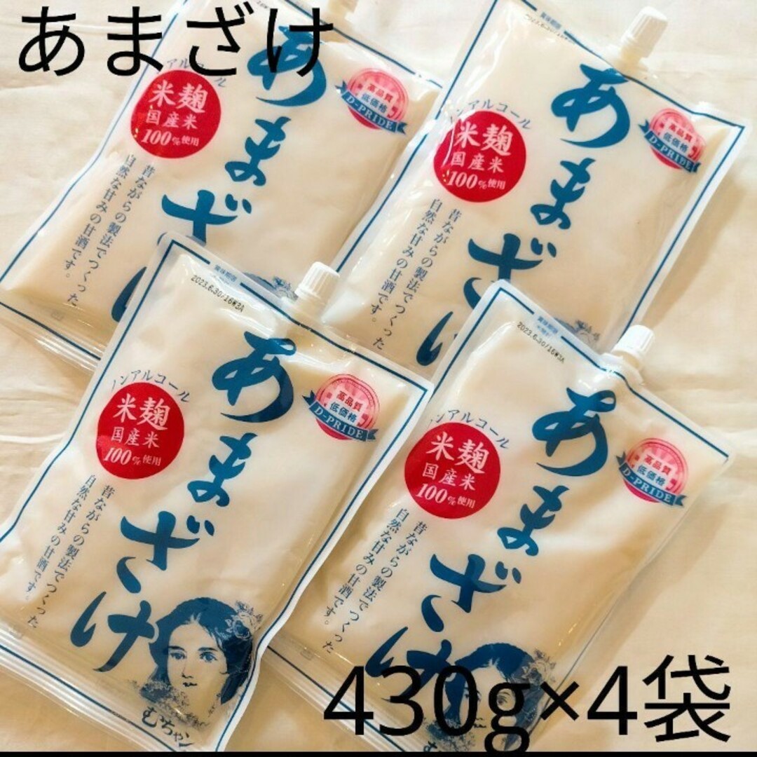 【4袋】米麹国産米使用 あまざけ 430g ノンアルコール甘酒 数量変更可能 食品/飲料/酒の飲料(その他)の商品写真