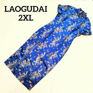 LAOGUDAI 美品！　ロングチャイナドレス　刺繍柄　サテン　2XL(ロングワンピース/マキシワンピース)