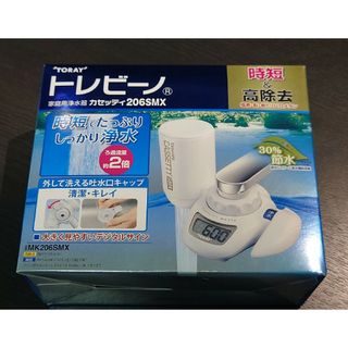 東レ トレビーノ 浄水器 蛇口直結型 カセッティ MK206SMX 高除去 時…(その他)