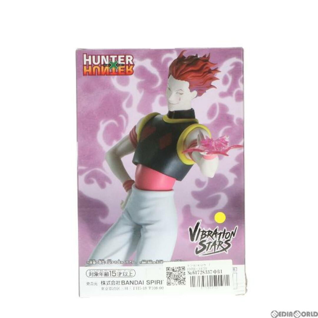 HUNTER(ハンター)のヒソカ=モロウ HUNTER×HUNTER(ハンター×ハンター) VIBRATION STARS-ヒソカ- フィギュア プライズ(2626526) バンプレスト エンタメ/ホビーのフィギュア(アニメ/ゲーム)の商品写真