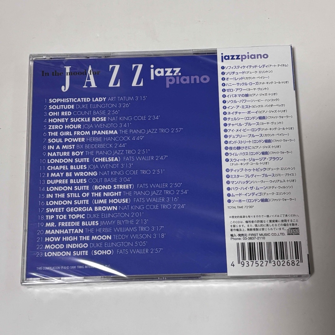 ジャズCD とってもJAZZ気分 午前零時のピアノ・ジャズ エンタメ/ホビーのCD(ジャズ)の商品写真