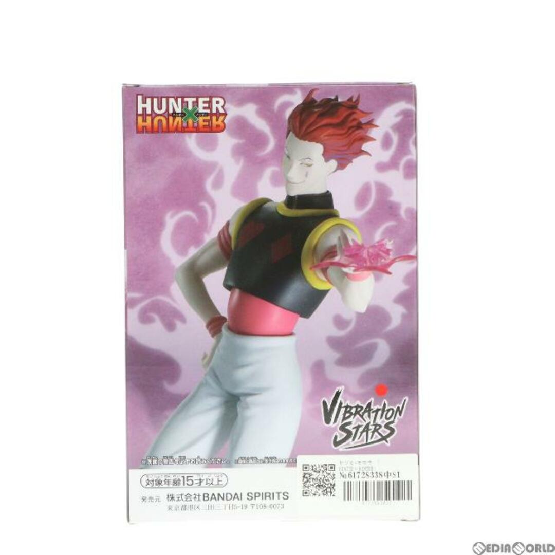 HUNTER(ハンター)のヒソカ=モロウ HUNTER×HUNTER(ハンター×ハンター) VIBRATION STARS-ヒソカ- フィギュア プライズ(2626526) バンプレスト エンタメ/ホビーのフィギュア(アニメ/ゲーム)の商品写真