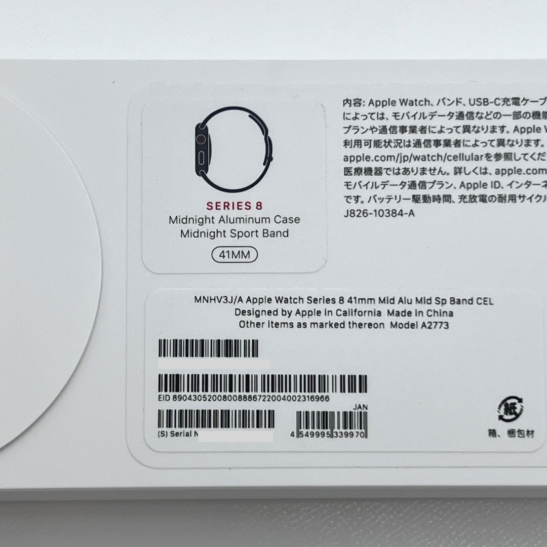 Apple Watch(アップルウォッチ)のApple Watch Series8 41mm GPS+セルラー　 レディースのファッション小物(腕時計)の商品写真