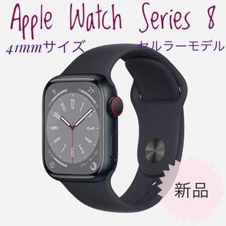 アップルウォッチ(Apple Watch)のApple Watch Series8 41mm GPS+セルラー　(腕時計)