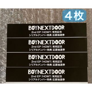 ボーイネクストドア(BOYNEXTDOOR)のBOYNEXTDOOR  HOW？  シリアル  4枚セット(K-POP/アジア)