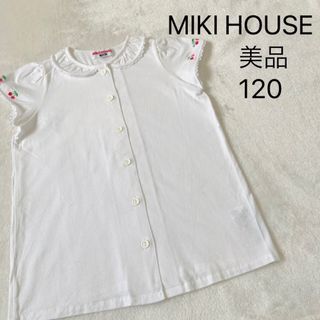 ミキハウス(mikihouse)の美品★ミキハウス★半袖シャツ★ブラウス★さくらんぼ★ホワイト★120(ブラウス)