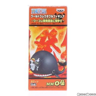 バンプレスト(BANPRESTO)のラブーン ワンピース ワールドコレクタブルフィギュア〜ワーコレ開発担当に物申す〜 MM04 ONE PIECE プライズ(47922) バンプレスト(アニメ/ゲーム)