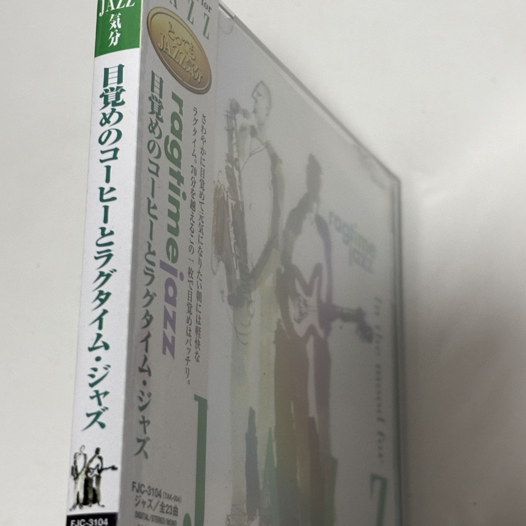 ジャズCD とってもJAZZ気分 目覚めのコーヒーとラグタイム・ジャズ エンタメ/ホビーのCD(ジャズ)の商品写真