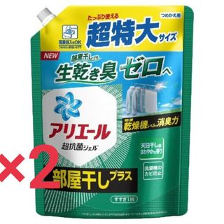 アリエール　部屋干しプラス つめかえ用 超特大サイズ 850g×2(洗剤/柔軟剤)