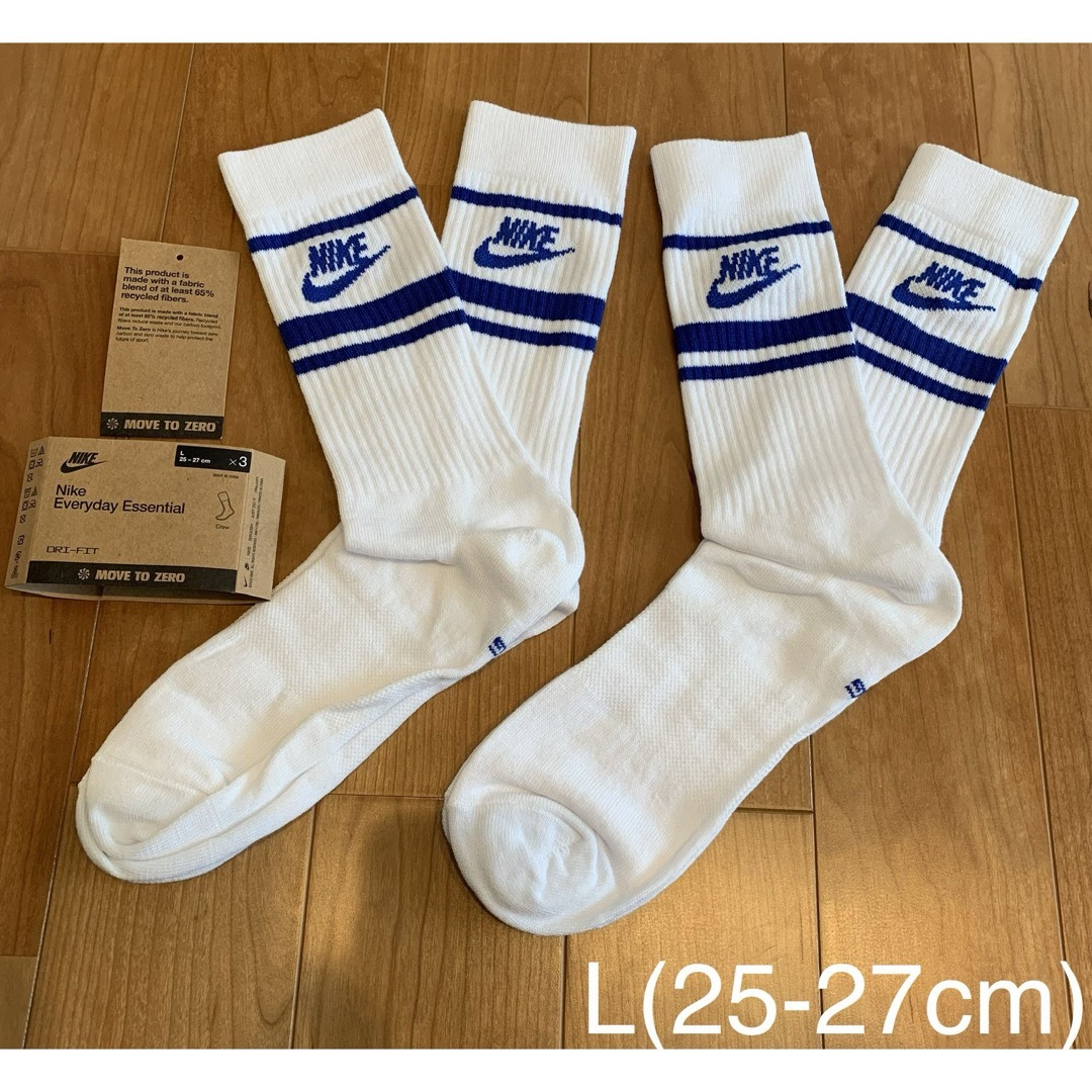 NIKE - 新品 ナイキ L(25-27cm) エッセンシャル ソックス 青2足 NIKE - 新品 ナイキ L(25-27cm) エッセンシャル ソックス 青2足