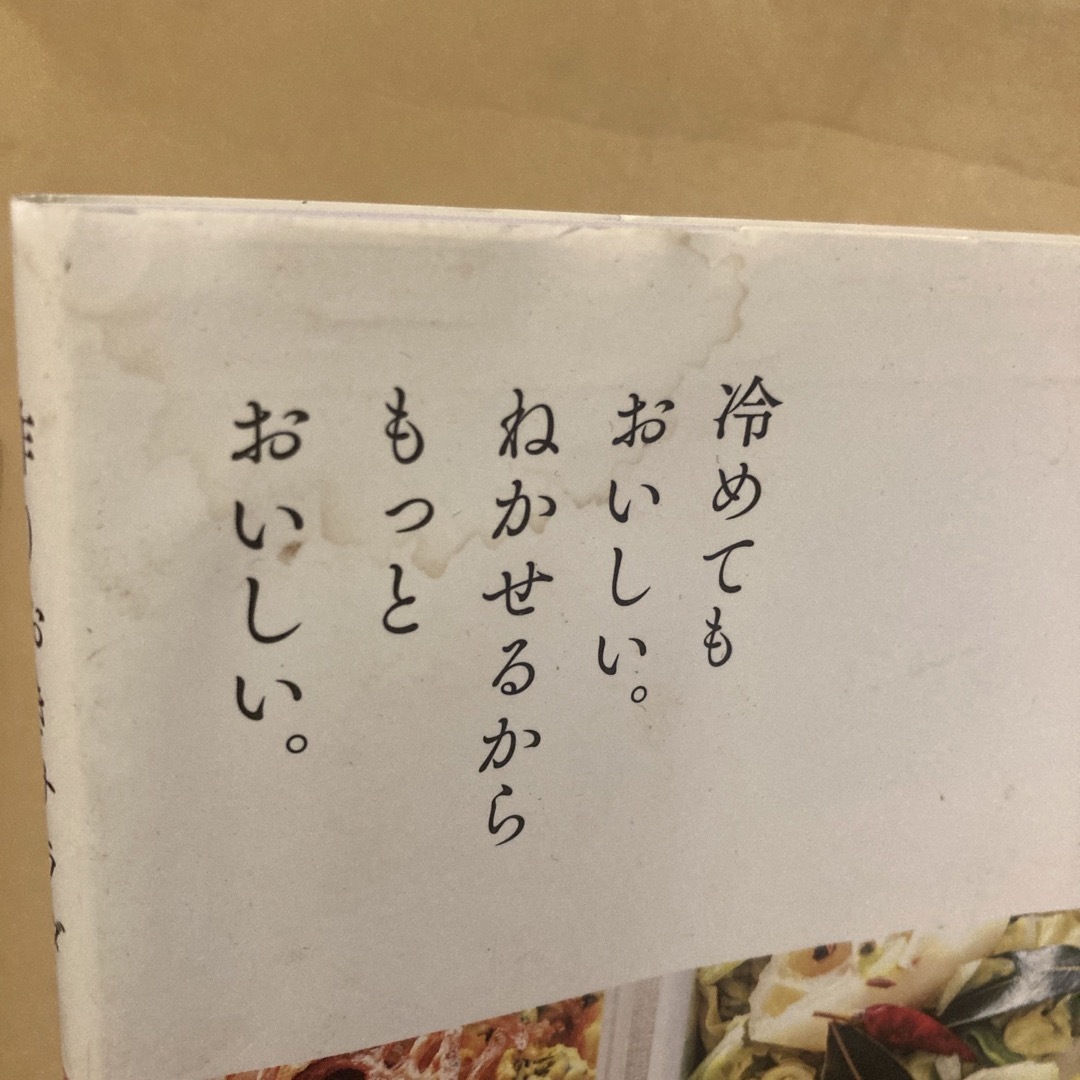 2冊セット　定番おかずがぜ～んぶおいしく冷凍できちゃった100 エンタメ/ホビーの本(料理/グルメ)の商品写真