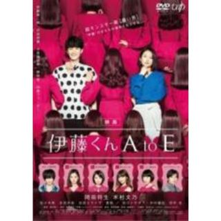 【中古】DVD▼映画 伊藤くん A to E レンタル落ち