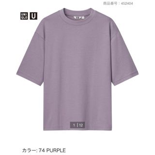 ユニクロ(UNIQLO)の廃番カラー タグ付き エアリズムオーバーサイズコットンT ユニクロ(Tシャツ/カットソー(半袖/袖なし))