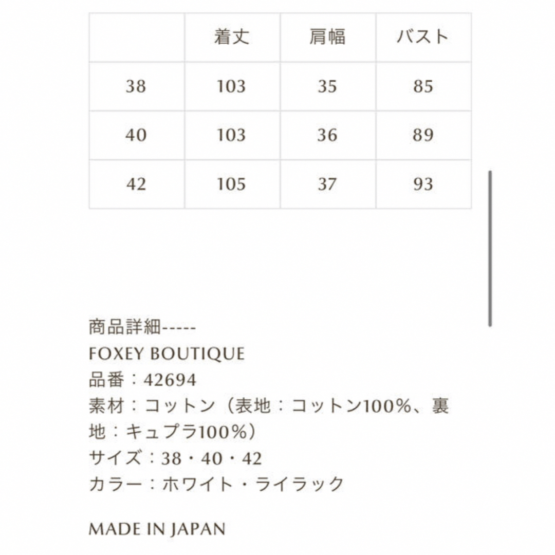FOXEY(フォクシー)の2022年　フォクシー ドレス "SUMMER DROP" 🌼🌼🌼 レディースのワンピース(ひざ丈ワンピース)の商品写真