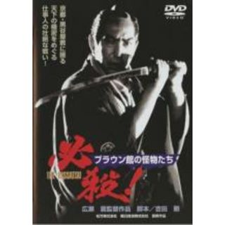 【中古】DVD▼必殺! ブラウン館の怪物たち レンタル落ち(TVドラマ)