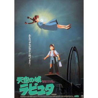 ジブリ - 《ジブリ》天空の城ラピュタ DVD アニメ 宮崎駿