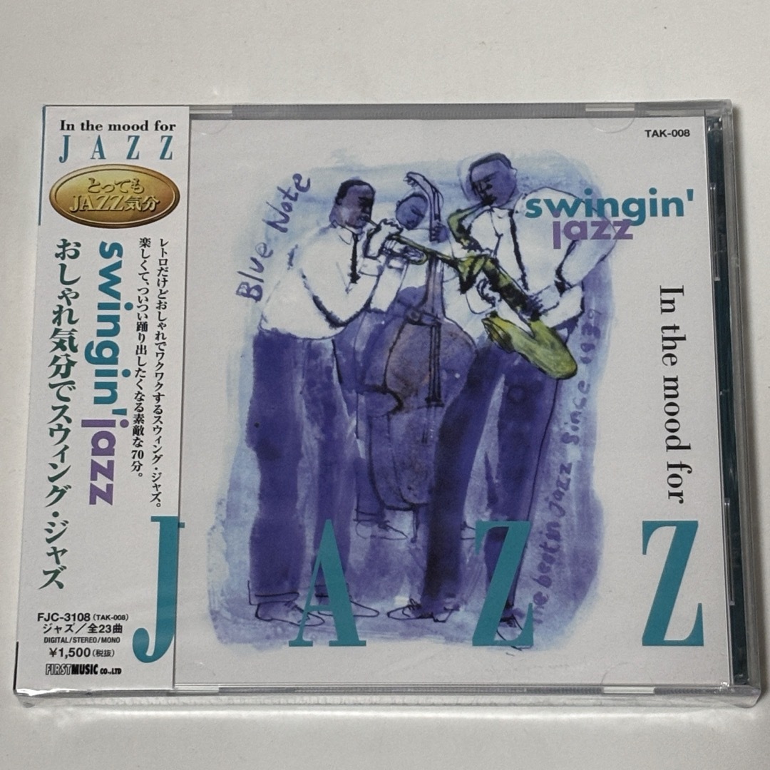 ジャズCD とってもJAZZ気分 おしゃれ気分でスウィング・ジャズ エンタメ/ホビーのCD(ジャズ)の商品写真