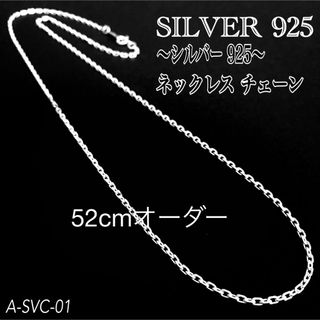 シルバー925 ネックレス・カットあずき チェーン・SILVER925・新品 .(ネックレス)