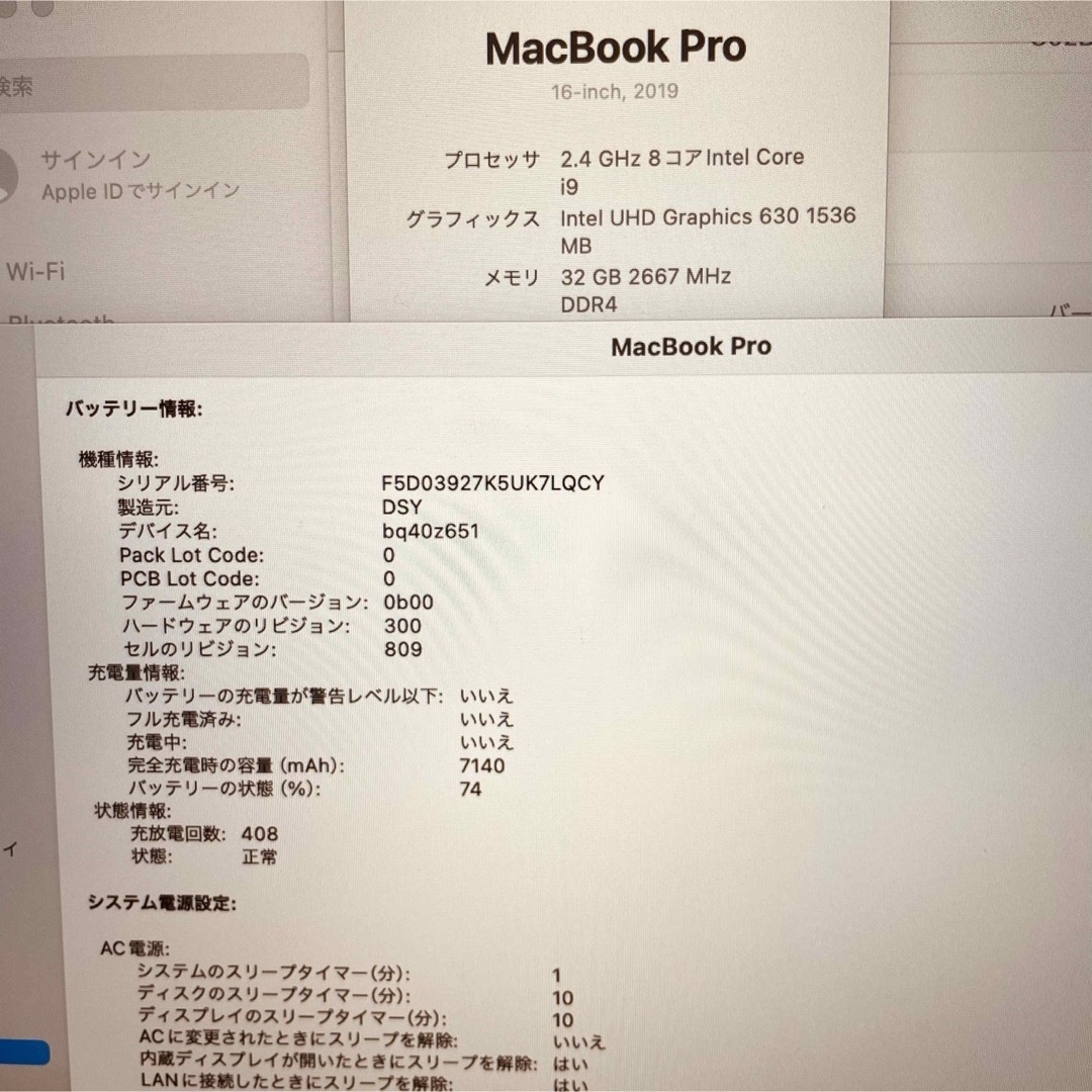 Mac (Apple)(マック)のMacBook pro 16インチ 2019 i9 32GB 1TB 管2846 スマホ/家電/カメラのPC/タブレット(ノートPC)の商品写真