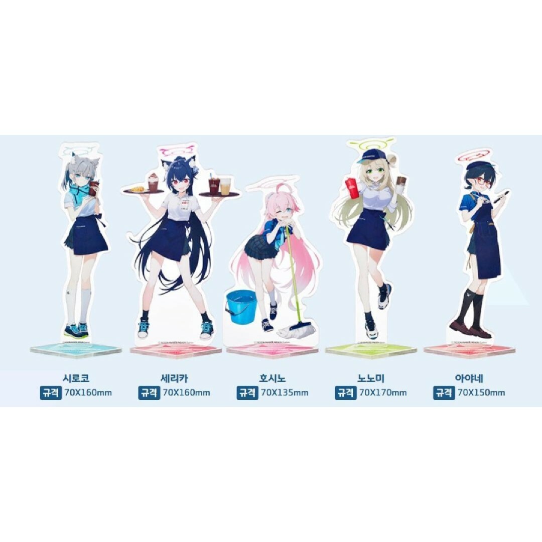韓国 公式グッズ】ブルーアーカイブ EDIYA パッケージ アクスタ 韓国 公式グッズ】ブルーアーカイブ EDIYA パッケージ アクスタ