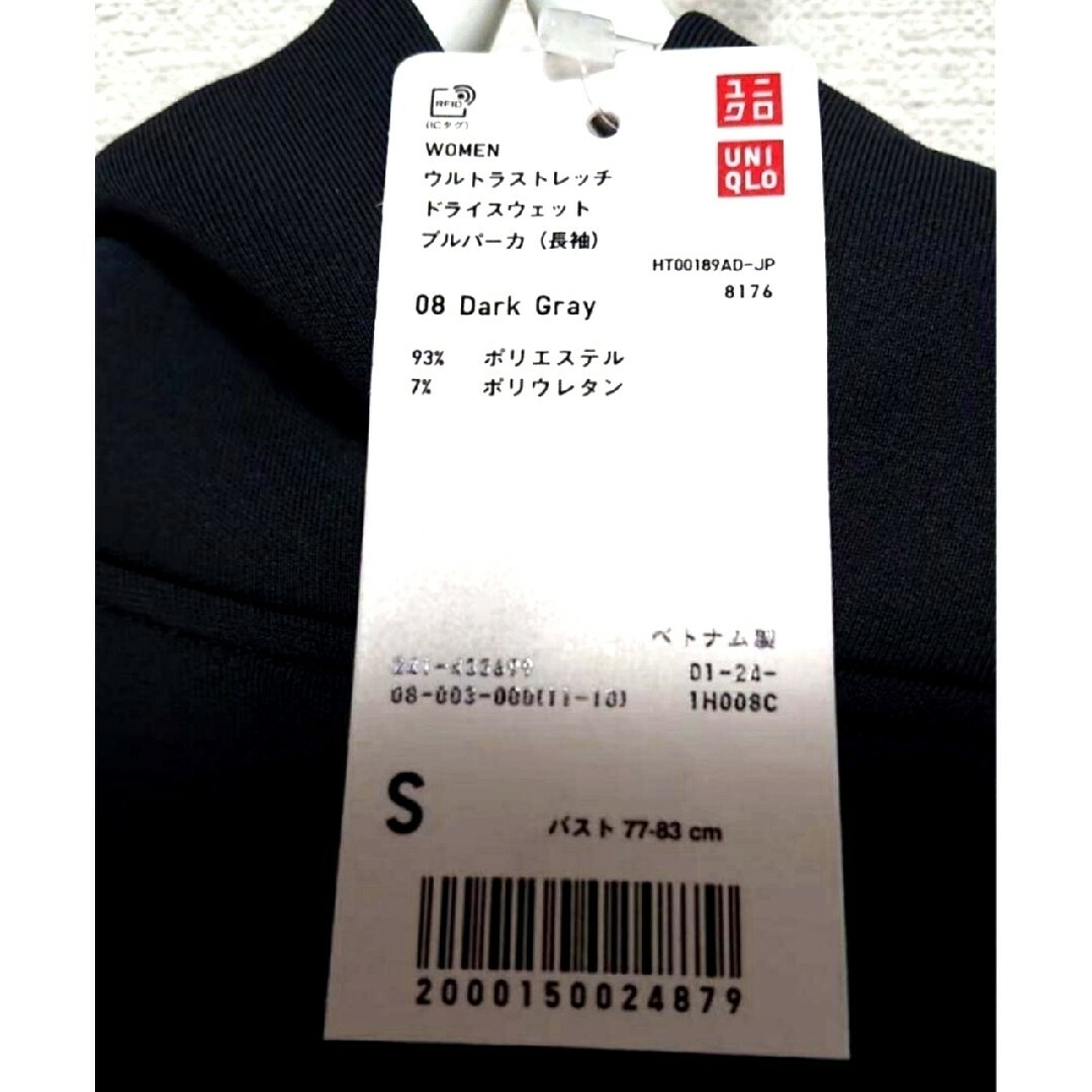 UNIQLO(ユニクロ)の【 匿名配送 】 ユニクロ トップス パーカー S レディースのトップス(パーカー)の商品写真