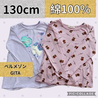 130cm 女の子　ロンT 2枚セット　長袖　薄手　春夏(Tシャツ/カットソー)