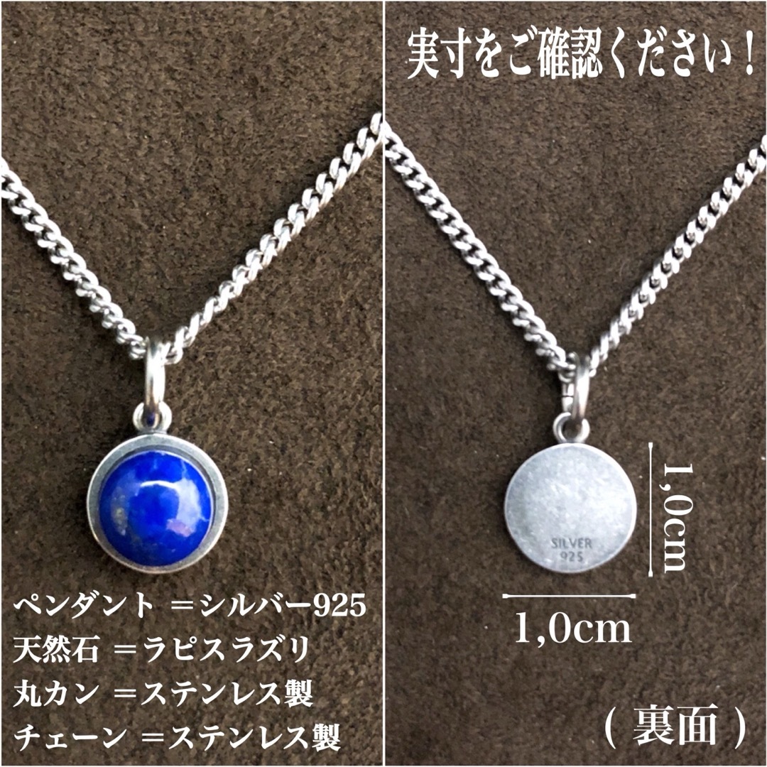 シルバー925 ネックレス・天然石 ラピスラズリ・SILVER925・新品 . メンズのアクセサリー(ネックレス)の商品写真