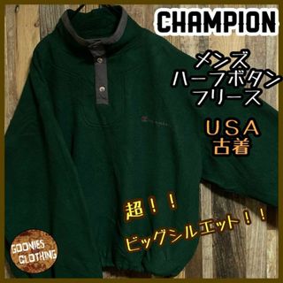 Champion - チャンピオン ハーフボタン フリース 緑 ロゴ USA 古着 長袖 アウター