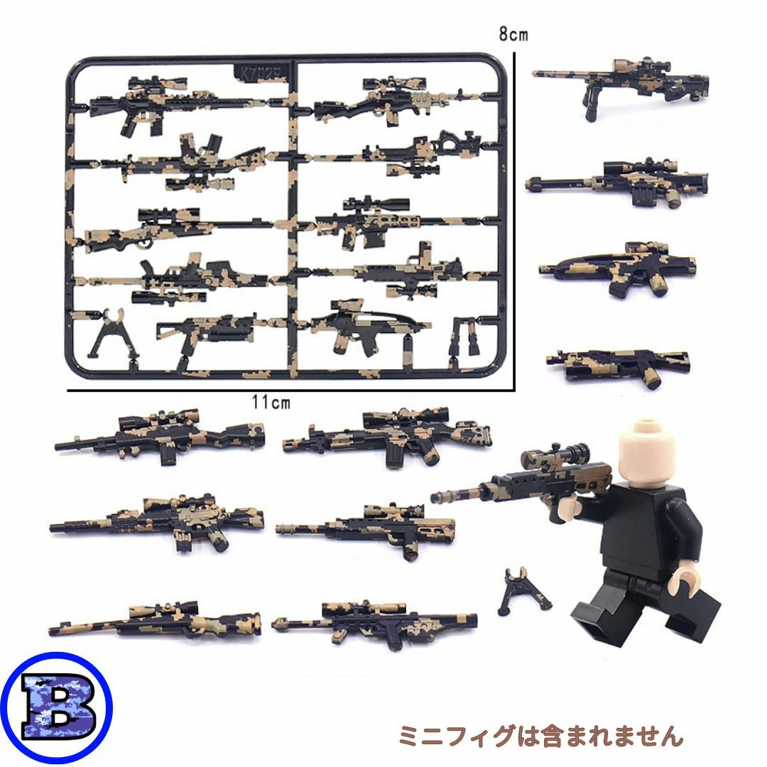 カモフラ 武器 b 迷彩 レゴ LEGO 互換 ミリタリー 子供 /a0 エンタメ/ホビーのエンタメ その他(その他)の商品写真