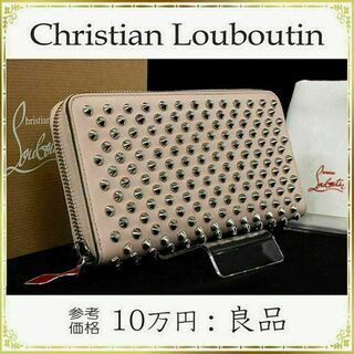 Christian Louboutin - 【全額返金保証・送料無料】ルブタンの長財布・正規品・スパイクスタッズ・パネトーネ
