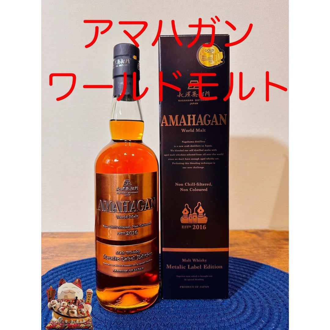 サントリー(サントリー)のアマハガン ワールドモルト Metalic Label Edition 食品/飲料/酒の酒(ウイスキー)の商品写真