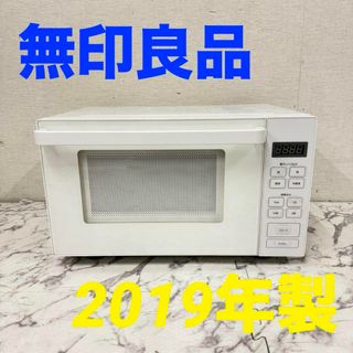 17188 フラットテーブル電子レンジ 無印良品  2019年製 50/60