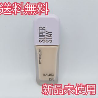 メイベリン(MAYBELLINE)のメイベリン SPステイ ルミマット リキッド ファンデーション C20(ファンデーション)