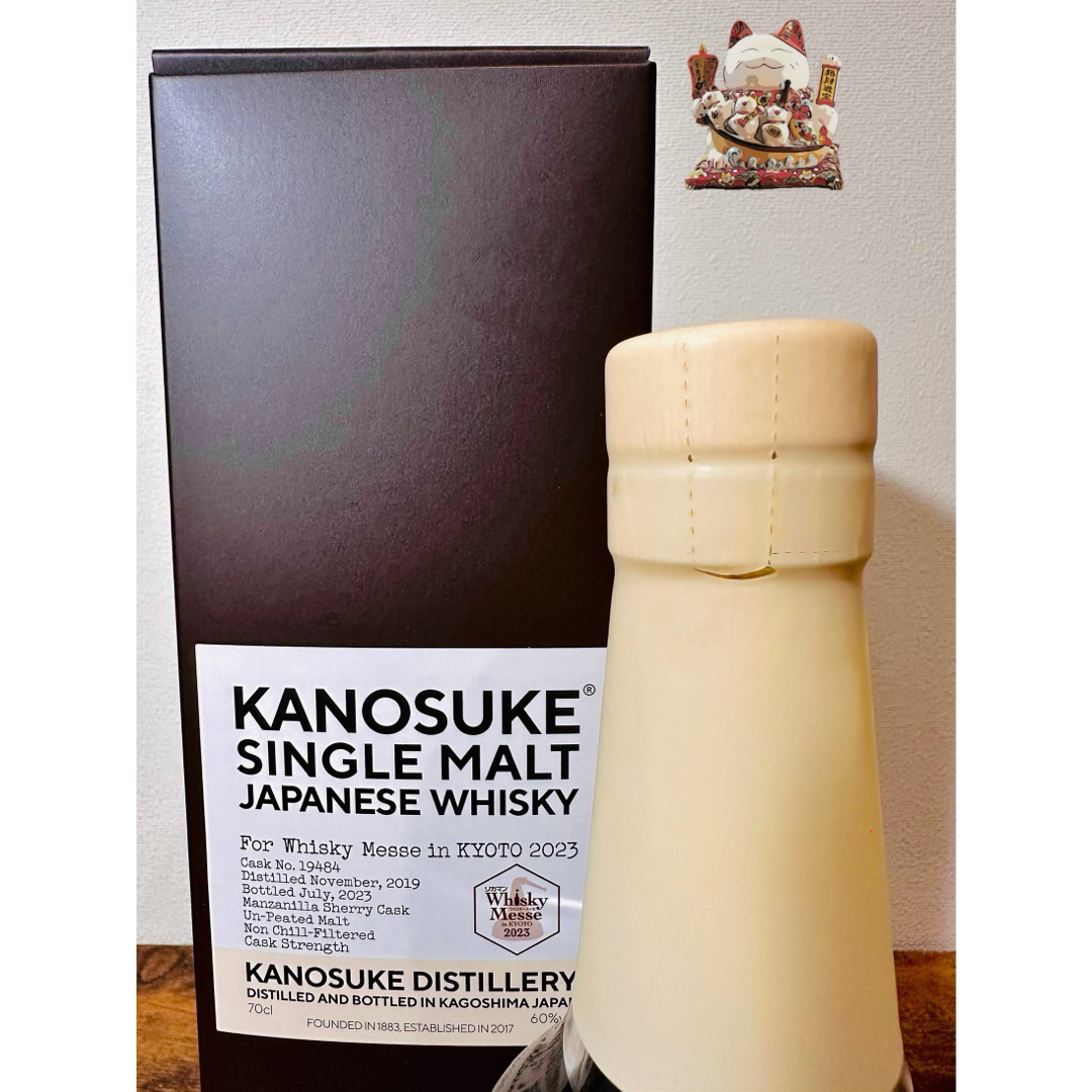 サントリー(サントリー)の嘉之助 ウイスキーメッセ 京都 2023 食品/飲料/酒の酒(ウイスキー)の商品写真