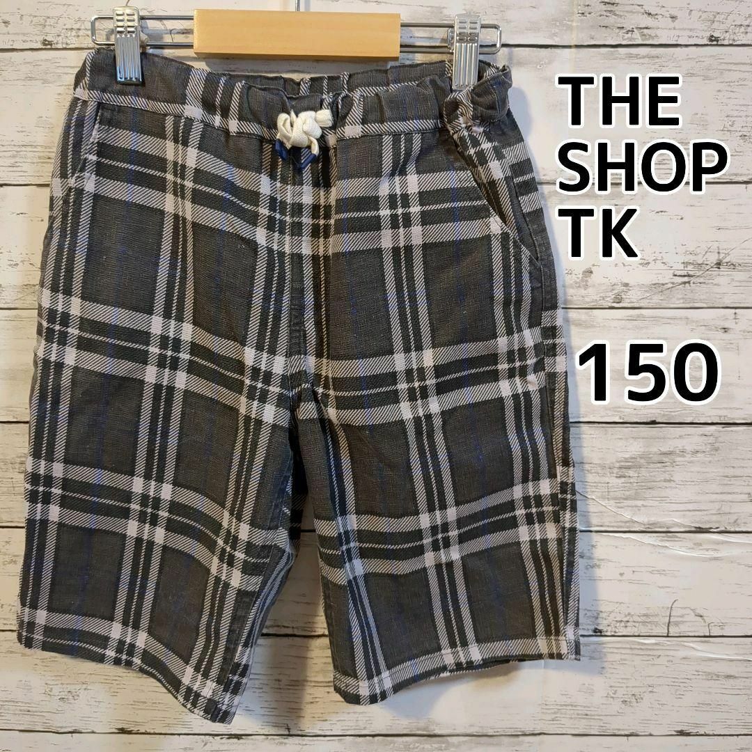 THE SHOP TK(ザショップティーケー)の【THE SHOP TK】ハーフパンツ　チェック　150cm キッズ/ベビー/マタニティのキッズ服男の子用(90cm~)(パンツ/スパッツ)の商品写真